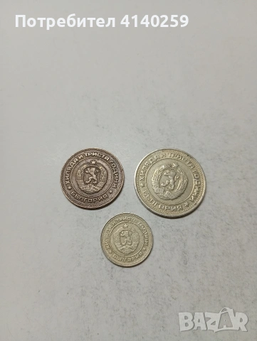 БЪЛГАРСКИ МОНЕТИ , снимка 5 - Нумизматика и бонистика - 54098269
