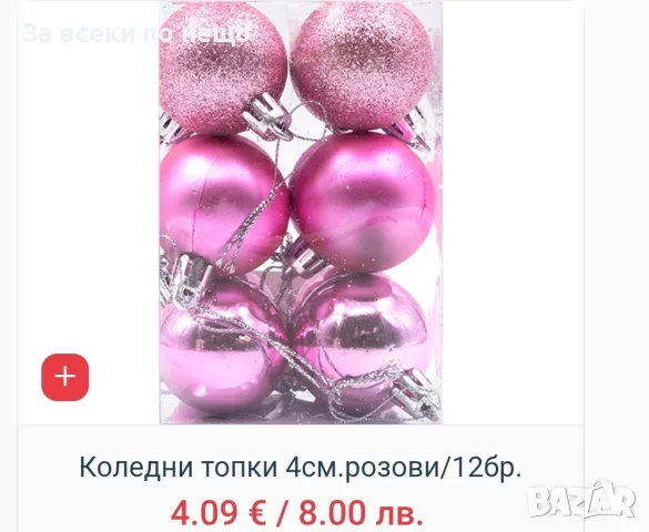 Коледни играчки за елха, снимка 6 - Декорация за дома - 56266020