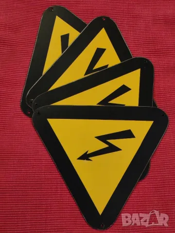 Табели Внимание опасност от електрически ток. , снимка 4 - Колекции - 50326863