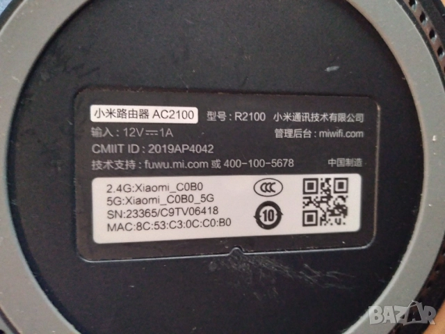 Двубандов рутер Xiaomi Mi AC1200, снимка 6 - Рутери - 56368431
