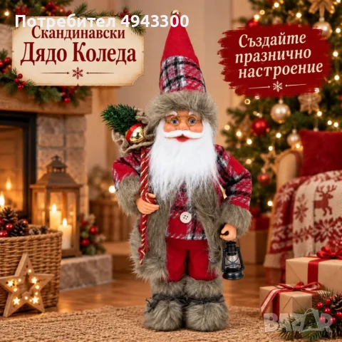 Дядо Коледа 60 см , снимка 5 - Декорация за дома - 56311417
