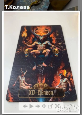 Таро Логрес , снимка 9 - Езотерика - 51255508