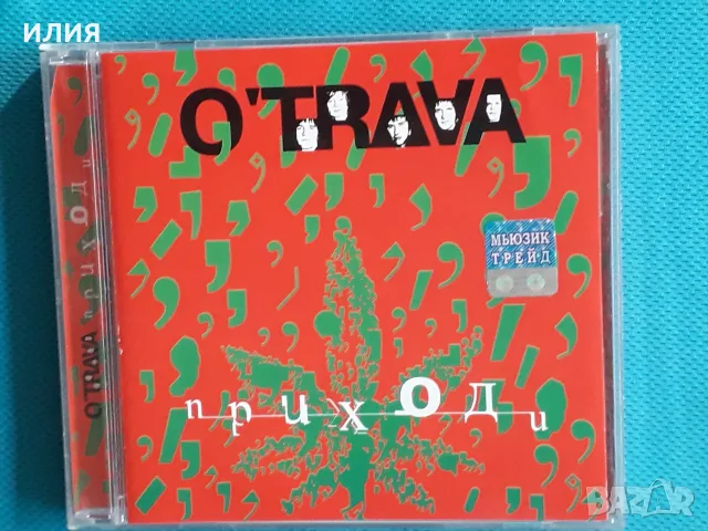 Руска Музика Част - 7, снимка 3 - CD дискове - 55717233