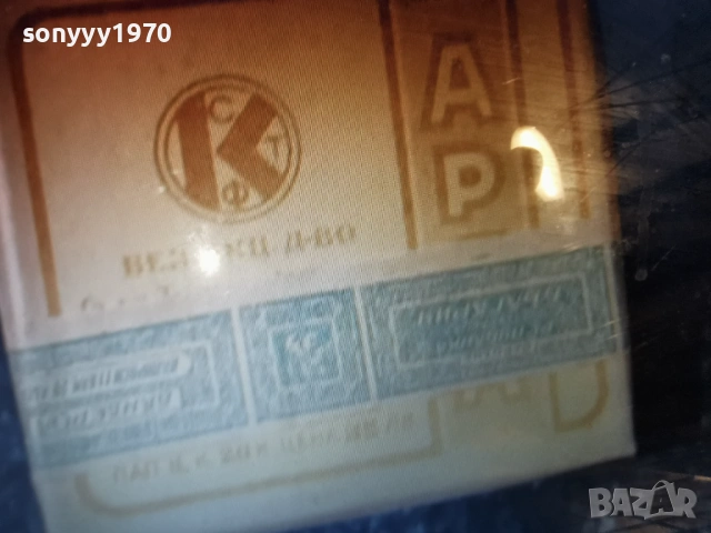 КУПУВАМ СТАРИ ЦИГАРИ ЗА КОЛЕКЦИЯ 3001261638, снимка 9 - Колекции - 53285639