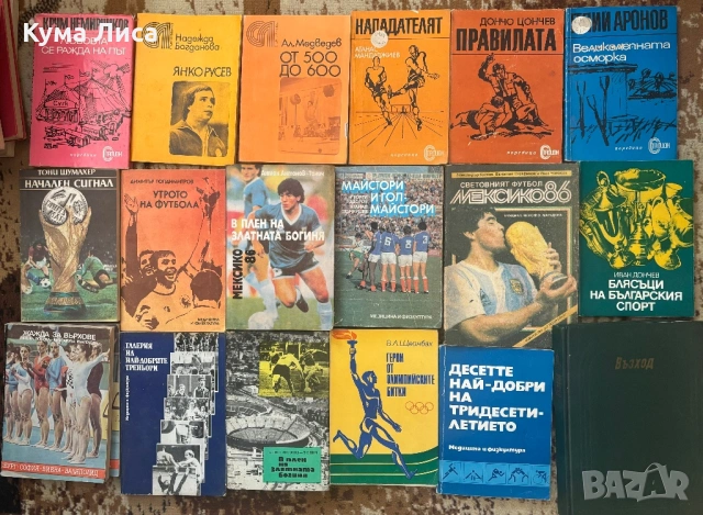 Езотерика, диети, рецепти, самопомощ, психология, тайни, загадки, конспирация, снимка 12 - Езотерика - 53832481