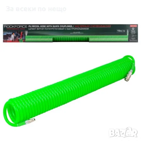 Полиуретанов спирален маркуч за въздух с бързи връзки 10,15,20м  8х12 мм ROCKFORCE, снимка 5 - Други инструменти - 50328440