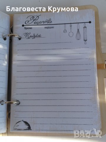 Книга за рецепти, снимка 4 - Други - 30949270