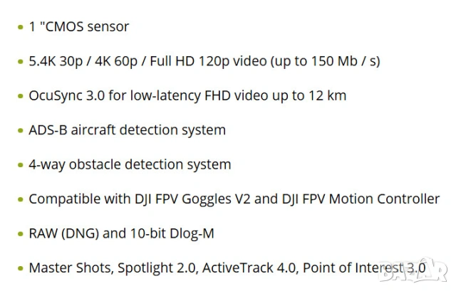 Дрон: DJI Air 2S Fly More Combo, снимка 5 - Дронове и аксесоари - 53143536