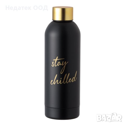 Спортна бутилка, Stay Chilled, 750 мл