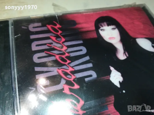 MIRA SKORIC-NEW CD 0605250958, снимка 5 - CD дискове - 50173544