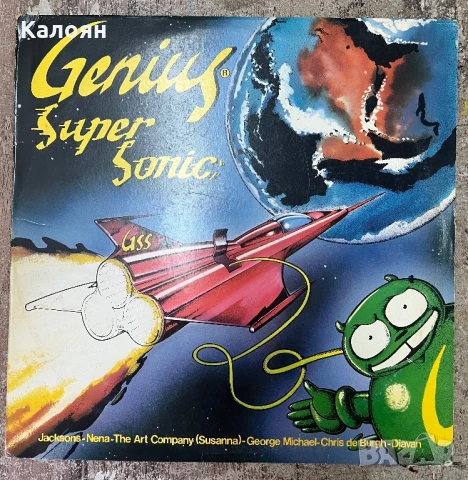 Грамофонна плоча - Genius - Super Sonic