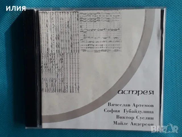 Руска Музика Част - 7, снимка 9 - CD дискове - 55717233