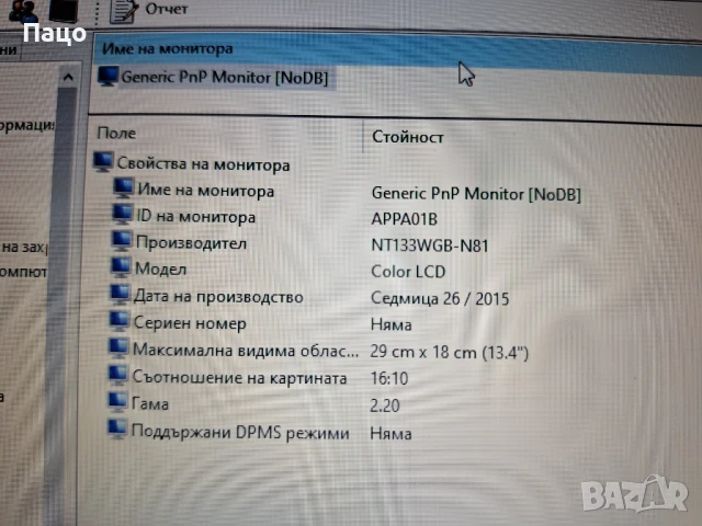  MacBook AIR A1369// i7-2677M/ 4GB DDR3/Батерия с 19, снимка 14 - Лаптопи за работа - 51155121