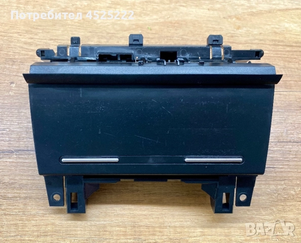 Пепелник за Audi A4 B6,B7