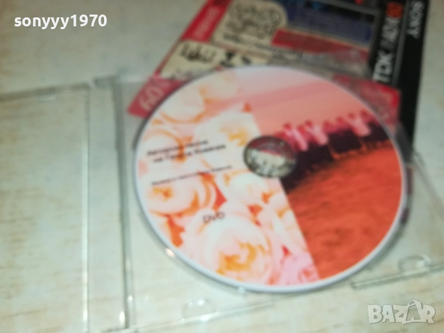 ГЕОРГИ КОВАЧЕВ ДВД 3110251829, снимка 8 - Други музикални жанрове - 52249271