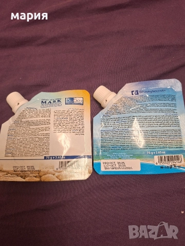 Маска за лице с минерали от Мъртво море, снимка 2 - Козметика за лице - 52565204