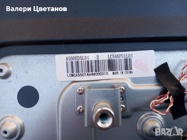 телевизор JTC DVX5 5 / DVB - PM150088 hcats / на части, снимка 5 - Телевизори - 51407278