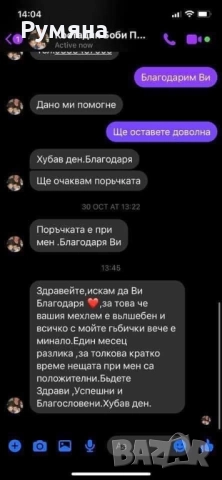 Мехлем срещу гъбички по ноктите и кожата , снимка 9 - Други - 51082505