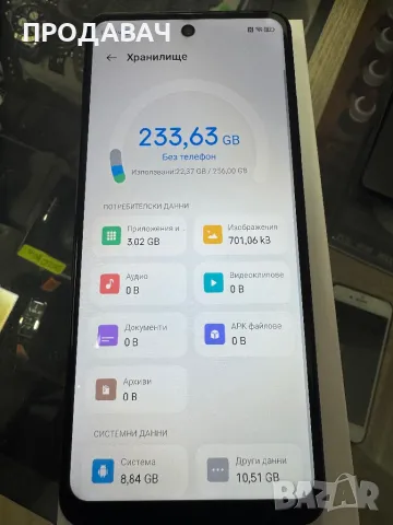 Vivacom 5g Pro, снимка 6 - Други - 49135269