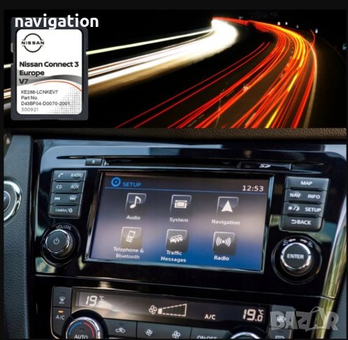 🚘🚘🚘 🇧🇬 2023 SD карта Nissan Connect 1 v.12 навигация ъпдейт Нисан QASHQAI,JUKE,X-TRAIL MICRA, снимка 13 - Аксесоари и консумативи - 31081697