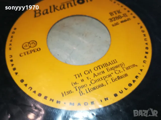 UNA PALOMA BLANCA-ПЛОЧА 2111240947, снимка 16 - Грамофонни плочи - 48047733