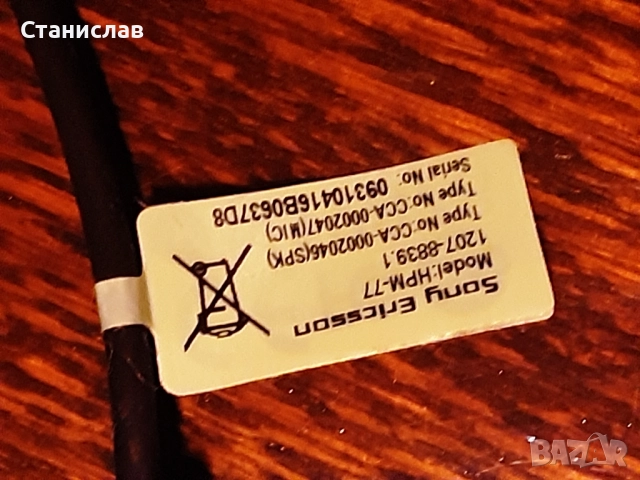 Сони Ериксон слушалки