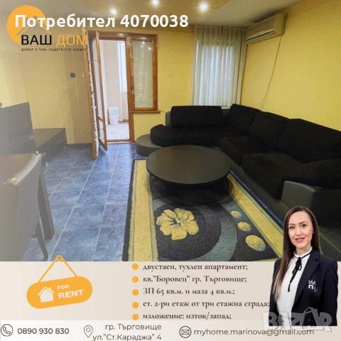 двустаен апартамент, снимка 2 - Апартаменти - 53109685
