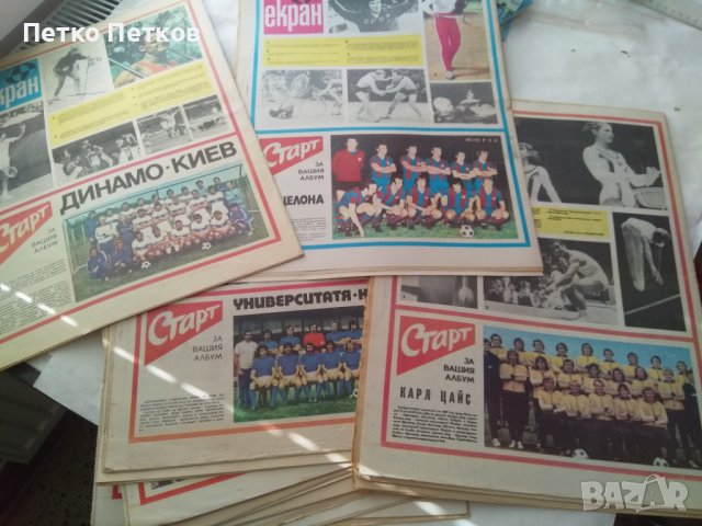 Вестник Старт 74 г., снимка 2 - Колекции - 44194767