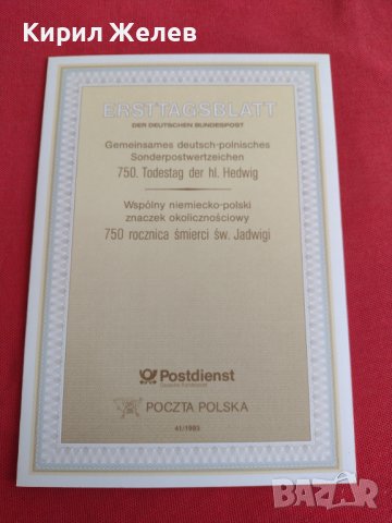Пощенски марки ПЪРВИ ЛИСТ ПОЩА ГЕРМАНИЯ ПЕРФЕКТНО СЪСТОЯНИЕ РЯДКА ЗА КОЛЕКЦИЯ 31051, снимка 2 - Филателия - 37879974