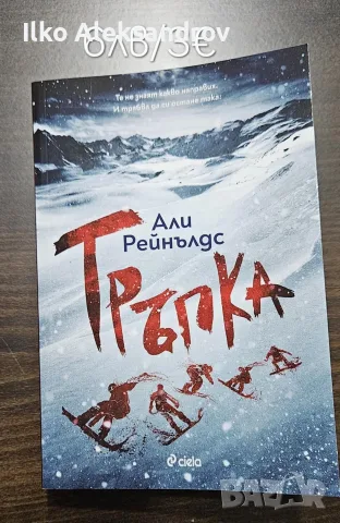 Книги от 2 до 10 лв, снимка 6 - Художествена литература - 41692577