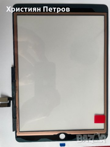 Тъч Скрийн Дигитайзер / предно стъкло за iPad 10.2 (2019) или iPad 10.2 (2020), снимка 2 - Резервни части за телефони - 35060558