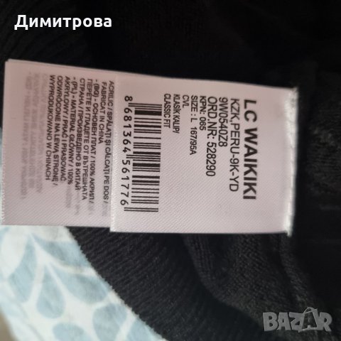 Нова блуза LCW, снимка 4 - Блузи с дълъг ръкав и пуловери - 35258702