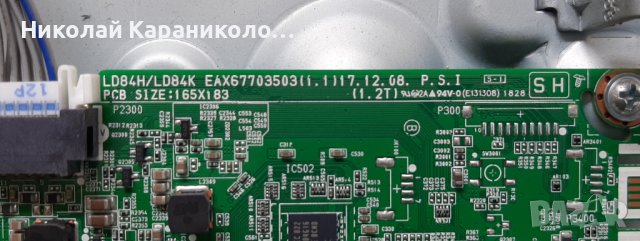 Продавам Main-LD84H/EAX67703503(1.1),лед ленти ssc_32LJ61_HD_8LED_REV03_170224 от тв LG 32LK610BPLB, снимка 7 - Телевизори - 36829031
