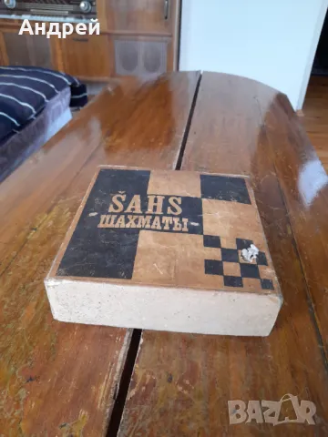 Стари фигури за шах