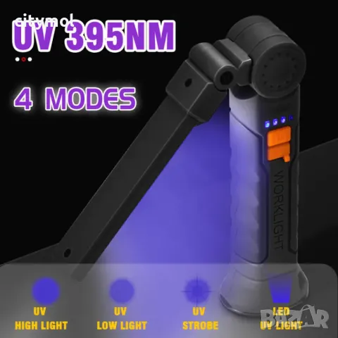 Сгъваема лампа UV 395nm, магнит, кука, сгъваема, LED, TYPE C зареждане, снимка 4 - Други - 48803426