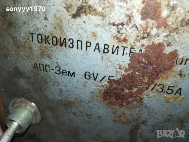 старо бг зарядно за акумулатори 0303250810LNWC, снимка 13 - Аксесоари и консумативи - 49340914