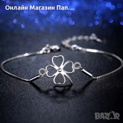 Andara Сребърна гривна S925 „Четерилистна Детелина“, снимка 4 - Гривни - 52448043