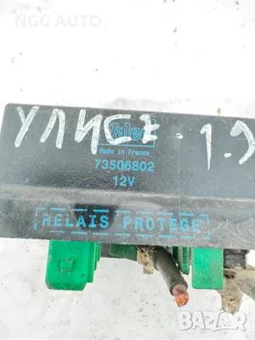 Реле Подгревни Свещи Valeo за Ситроен Пежо Фиат, Citroen, Peugeot, FIat, 73506802, снимка 2 - Части - 47920713