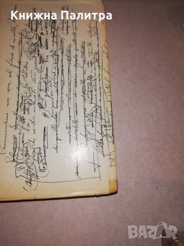 Poesie Edite e Inedite, снимка 2 - Други - 31649117