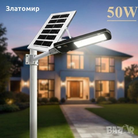 Соларна LED улична лампа IP67 – 50W / 100W / 300W мощна светлина без сметки за ток, снимка 3 - Соларни лампи - 53135349