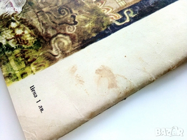 Японски приказки - 1974г., снимка 7 - Детски книжки - 54029346