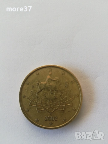 50 цента-отлични!