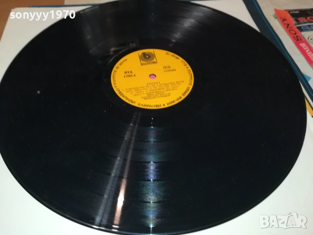ДИСКО 4 0110251934, снимка 6 - Грамофонни плочи - 51911763