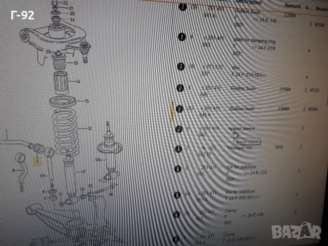 251411045A**NEU**VAG**VW TRANSPORTER III**05.1979-07.1992**Тампон за преда стабилизираща щанга**, снимка 8 - Части - 37664723