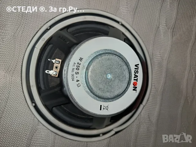 говорител 10" VISATON W250 S4, снимка 5 - Тонколони - 49332698