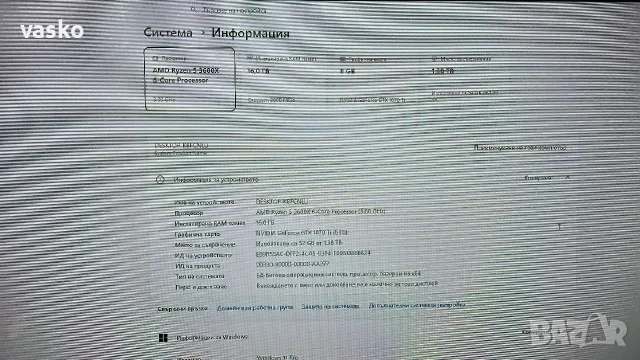 Геймърски компютър Asus Rog Gtx 1070 ti, снимка 12 - Геймърски - 54324417