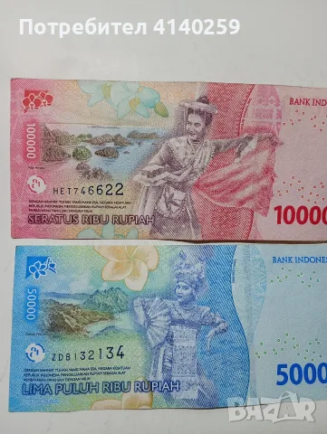 ИНДОНЕЗИЯ БАНКНОТИ 100,000-50,000 РУПИИ , снимка 7 - Нумизматика и бонистика - 56211802