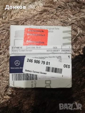 Продавам сензор за ток на батерията за Мерцедес W205, снимка 5 - Аксесоари и консумативи - 48592821