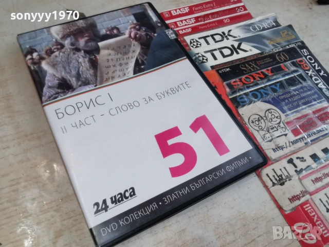 БОРИС I-II ЧАСТ ДВД 2004261717L1