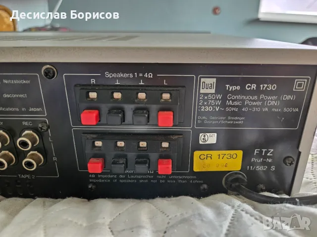 Стерео ресийвър Dual CR1730, снимка 6 - Ресийвъри, усилватели, смесителни пултове - 50376933